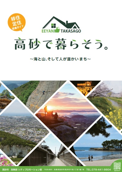 現行パンフレットの表紙画像