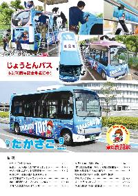 広報たかさご9月号表紙