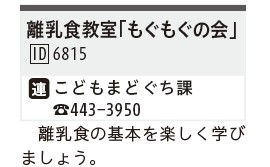広報誌上のページIDの記載例