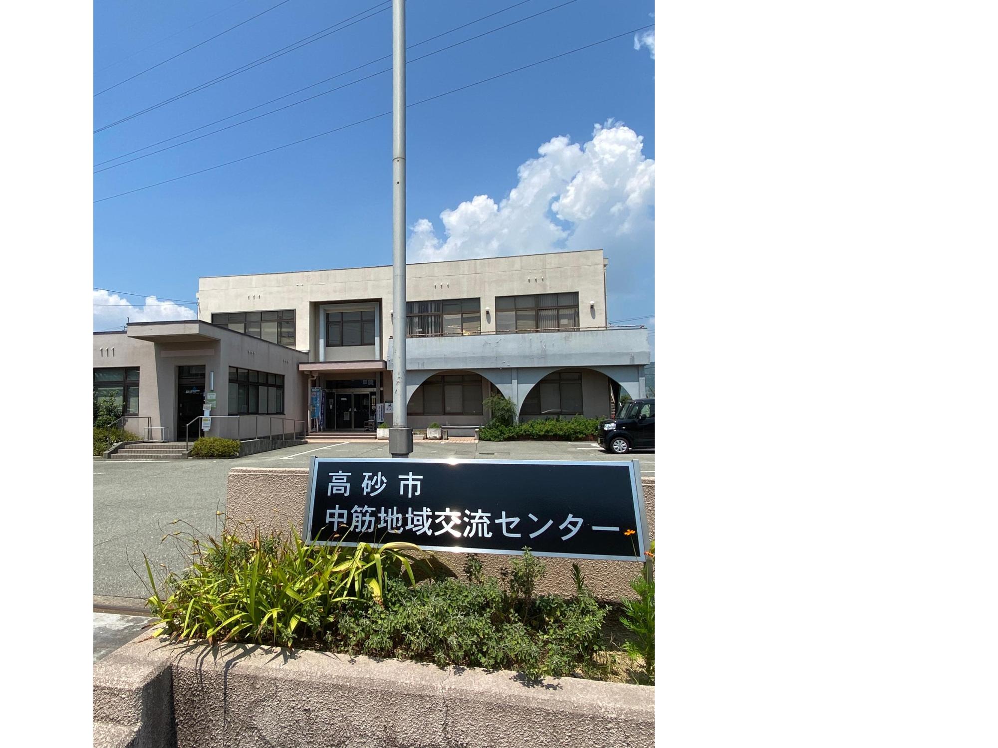 中筋地域交流センター門