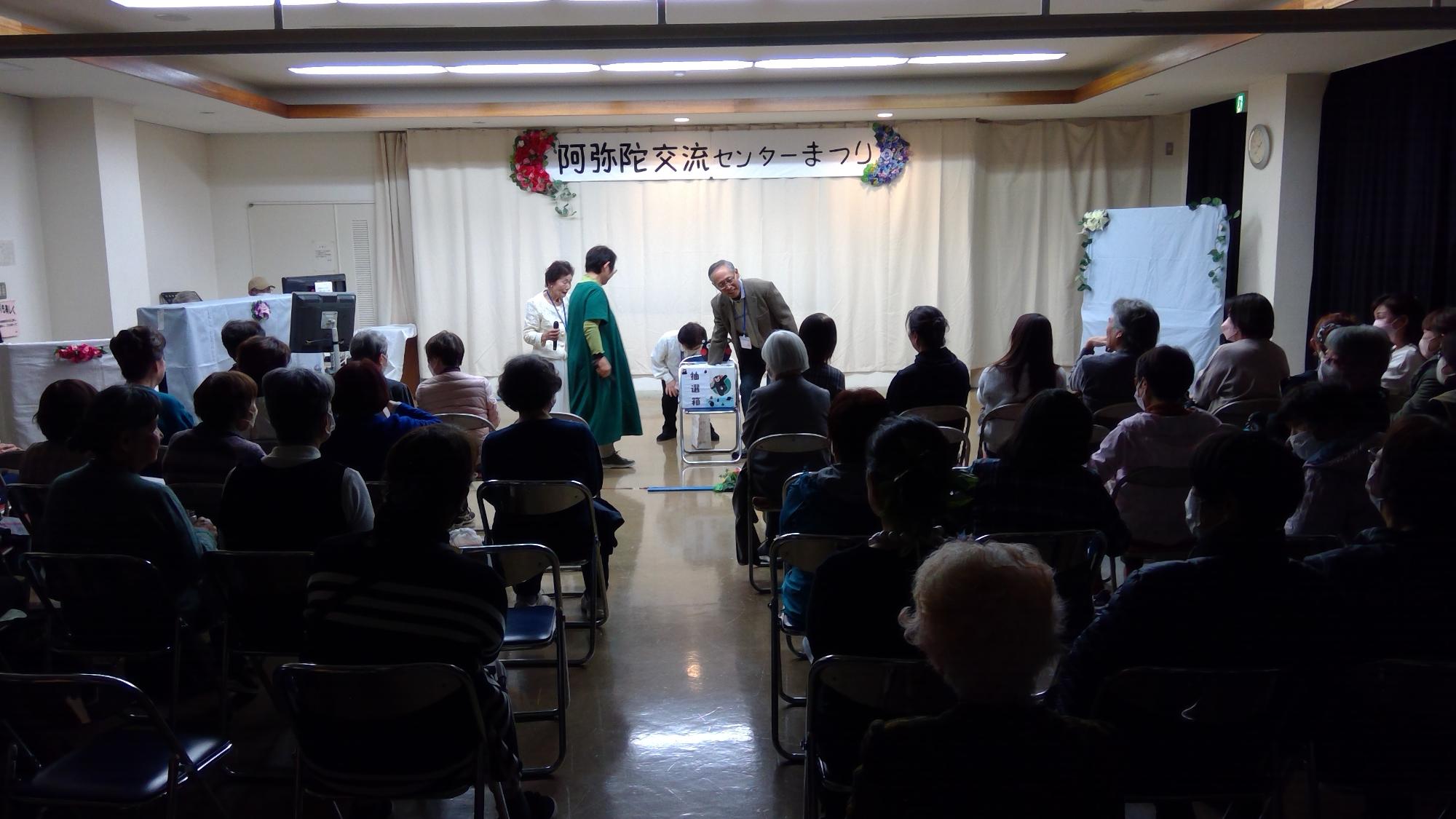 抽選会