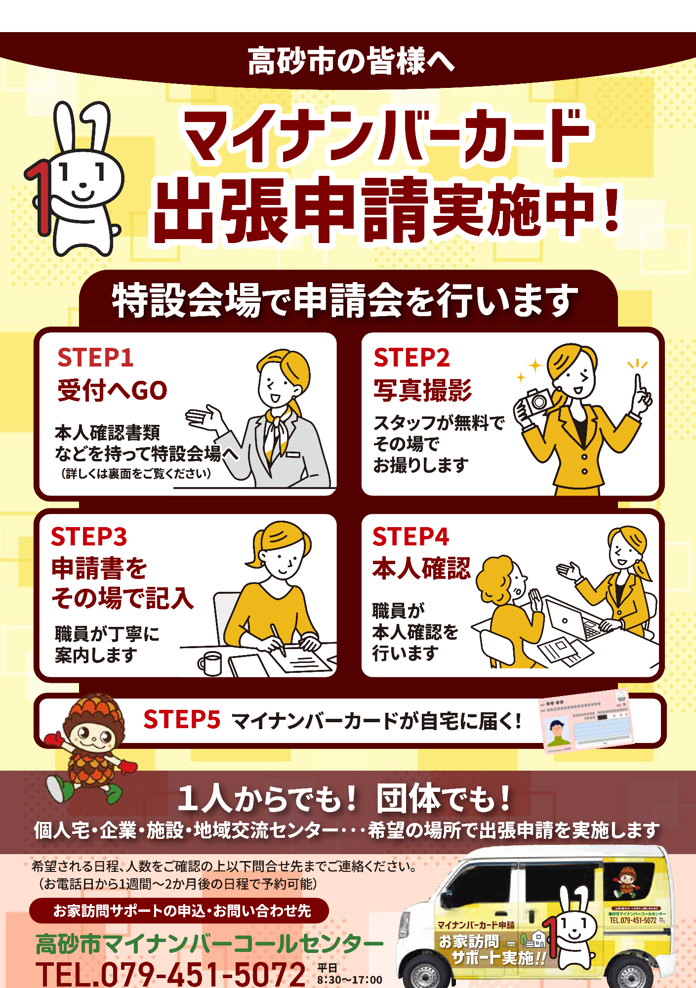 チラシ