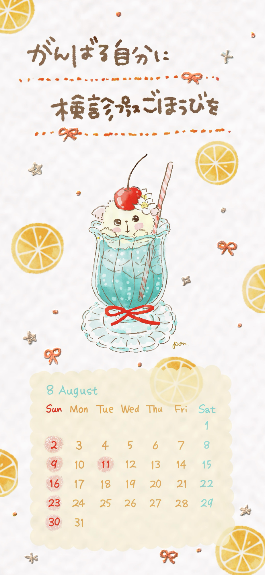 calendar08