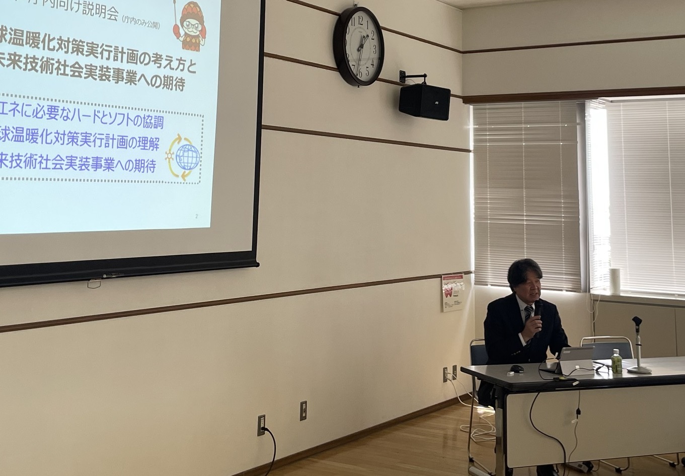 ゼロカーボンに関する事業概要説明会
