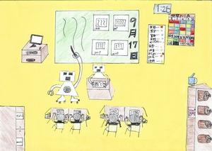「高砂市の10年後」をテーマとして高砂市内の小学生が描いた「高砂市の10年後」というタイトルの絵画
