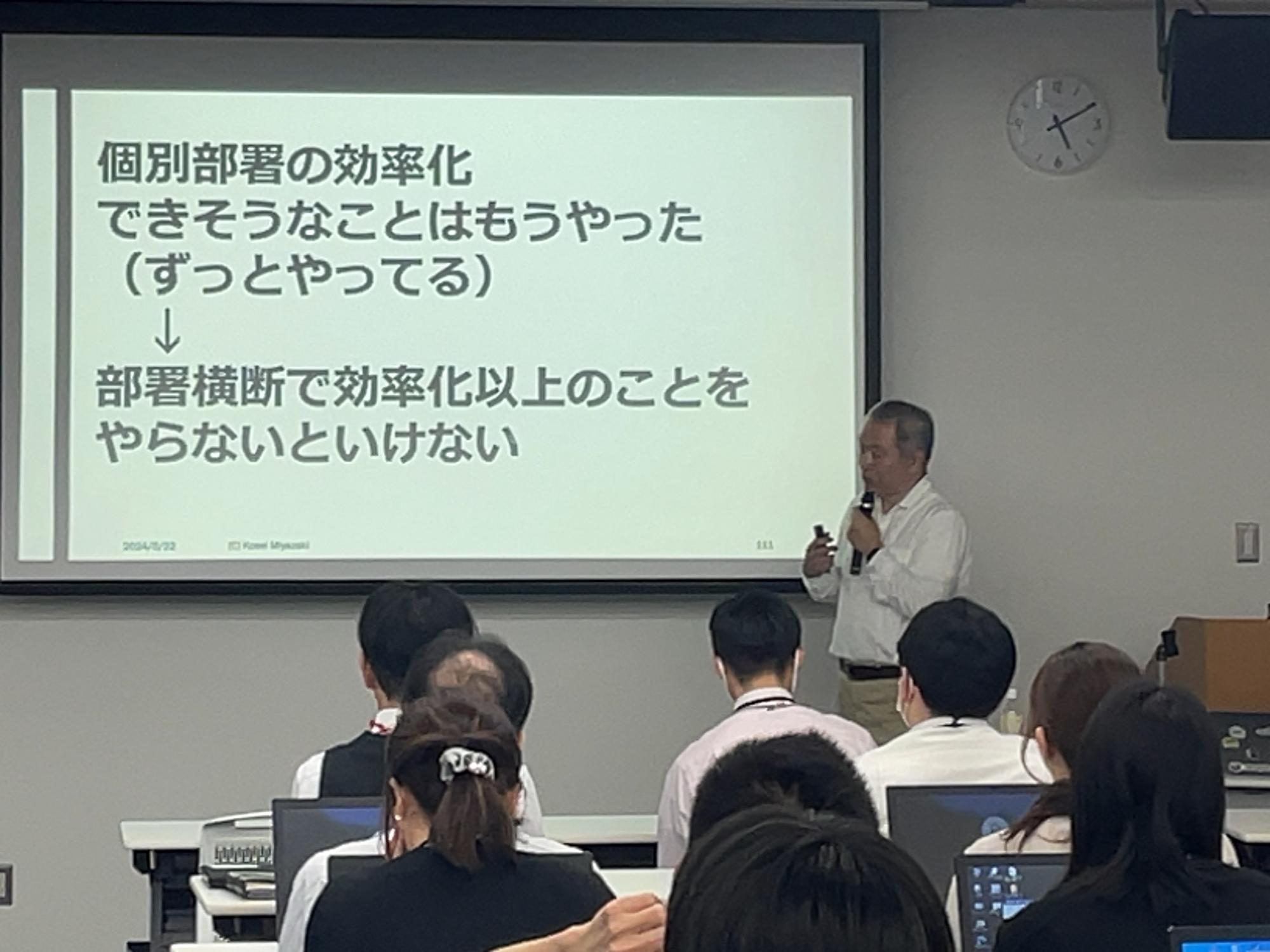 管理職DX研修