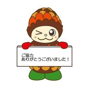 高砂市マスコットキャラクターぼっくりんがウインクしながら「ご協力ありがとうございました!」と書かれたプラカードを持っているイラスト