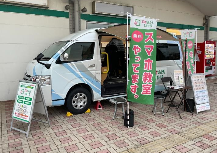 スマホなんでもサポート号