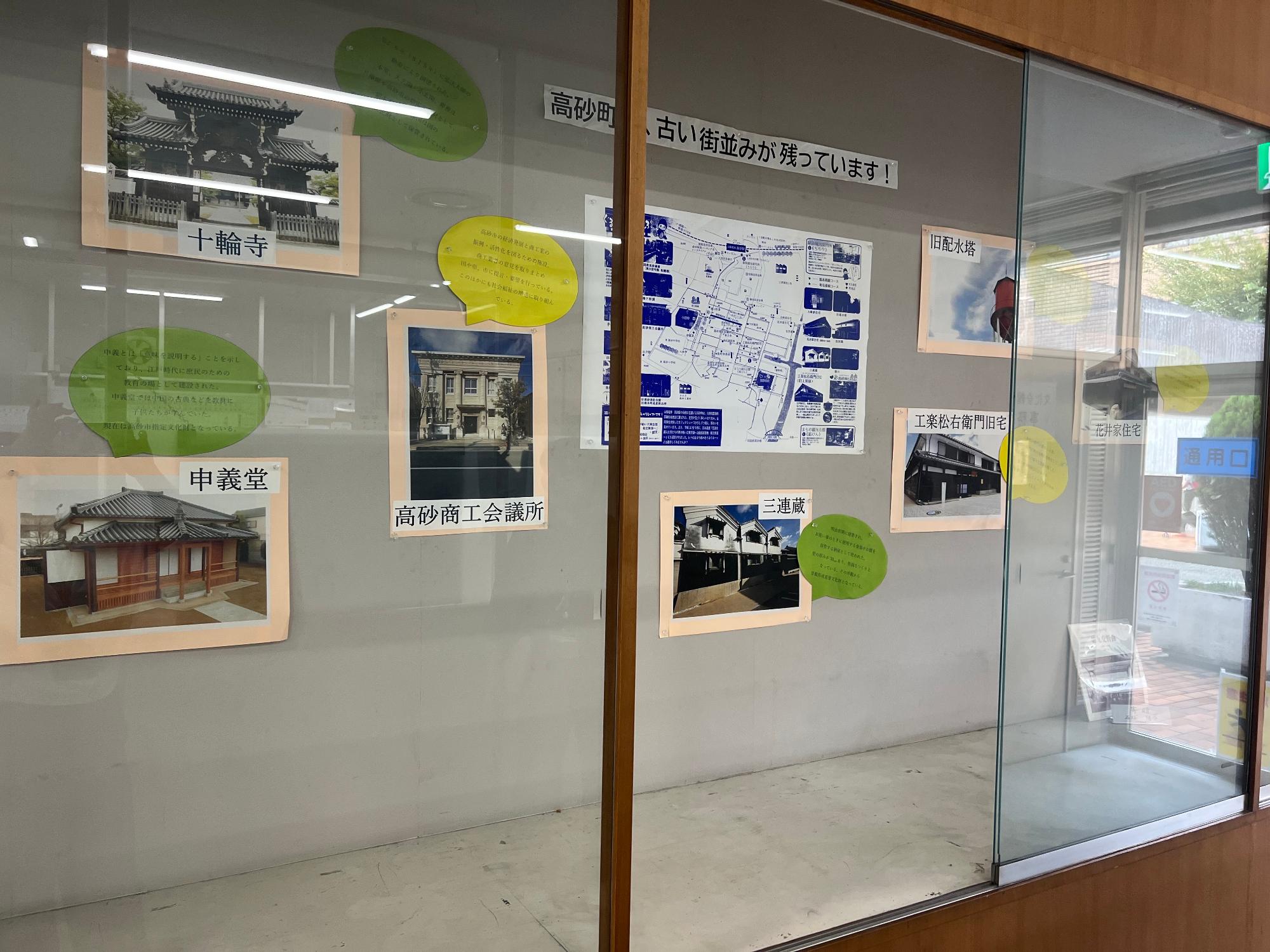 JYURINNJI SINGIDOU TAKASAGOSYOUKOUKAIGISYO