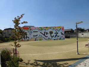 子供たちが書いた手作りの横断幕の写真