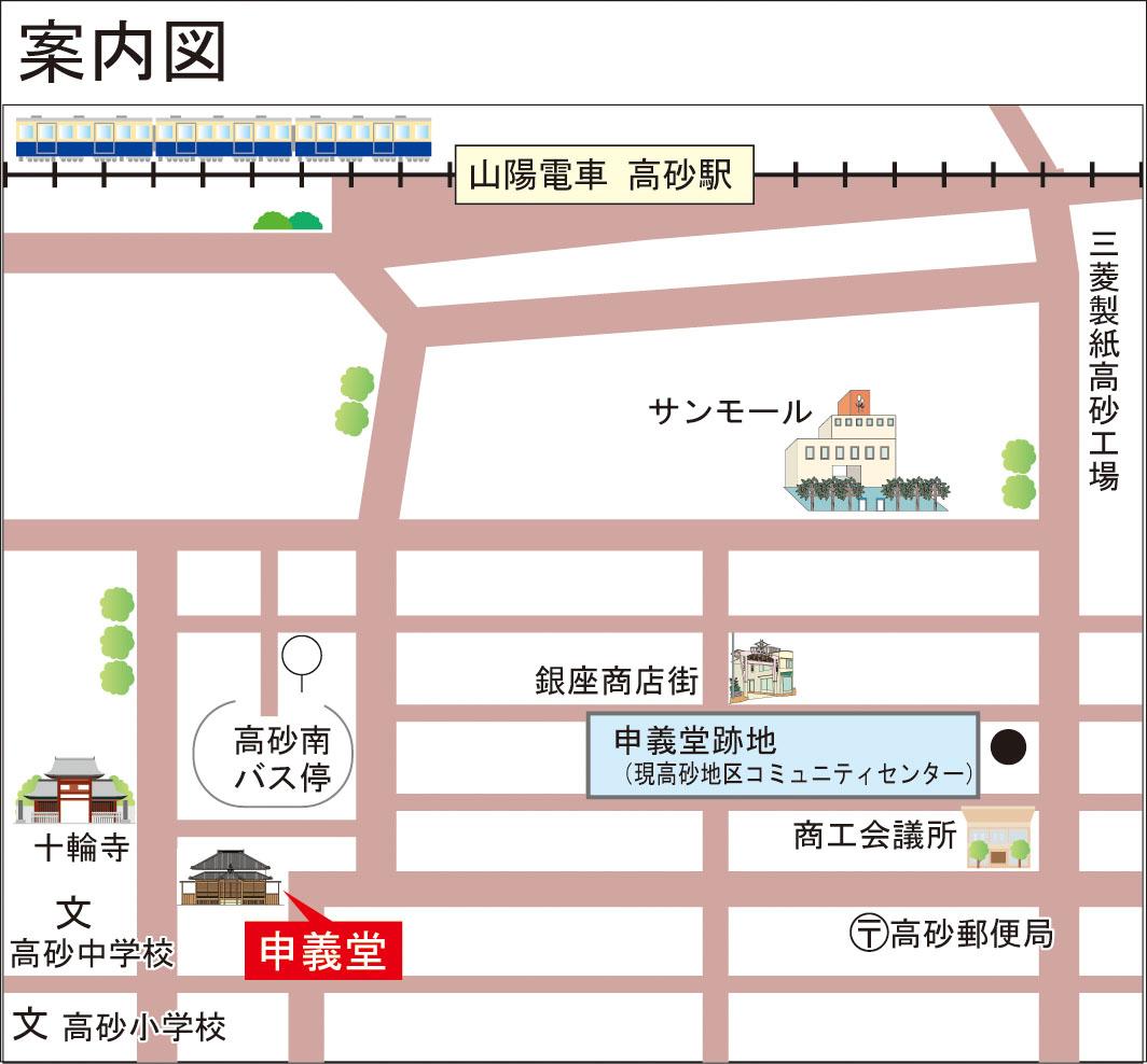 申義堂への経路を示した地図