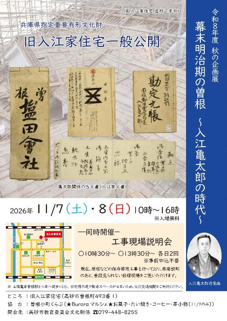2026iriekechirashi