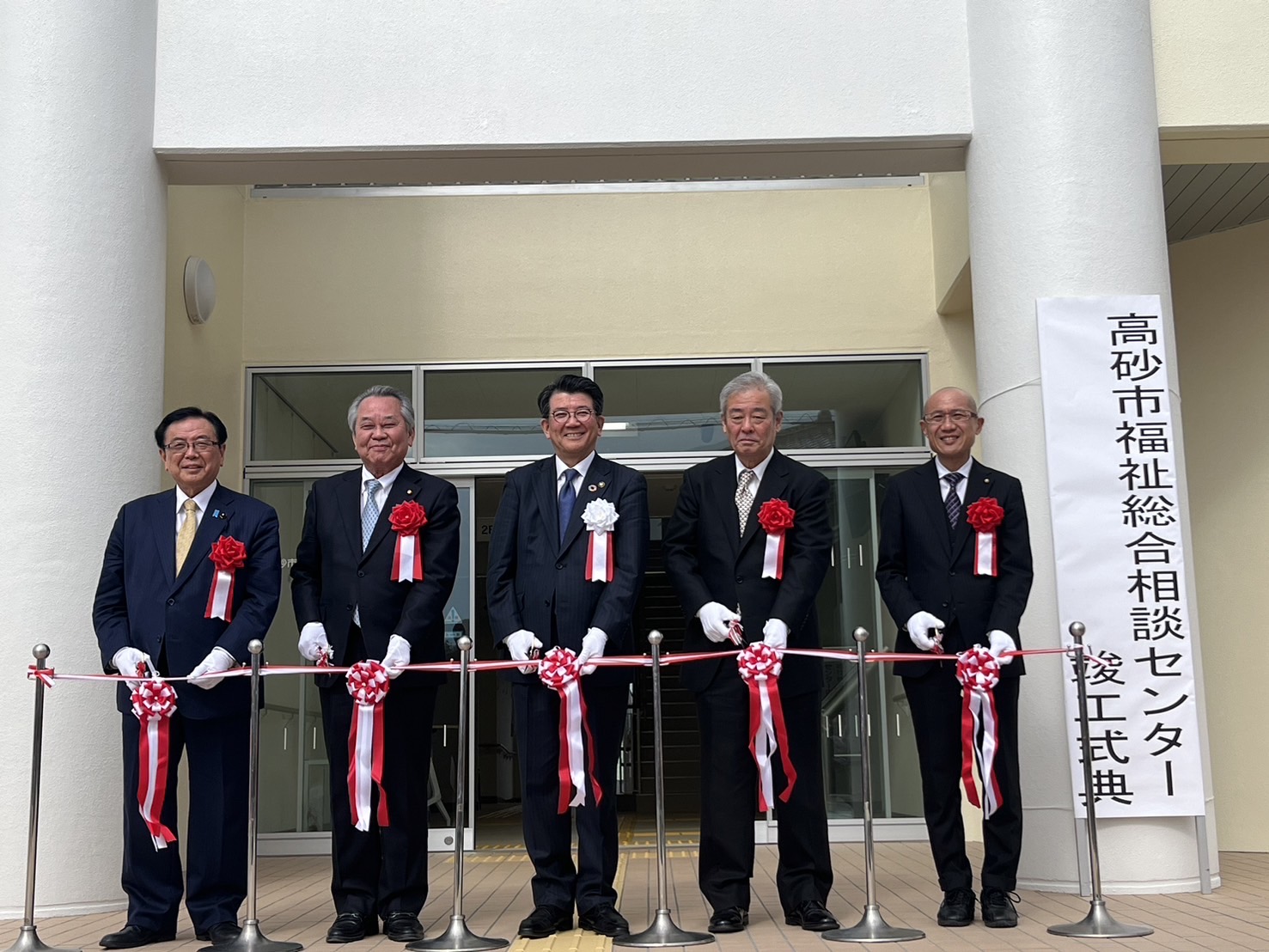 高砂市福祉総合相談センター竣工式典