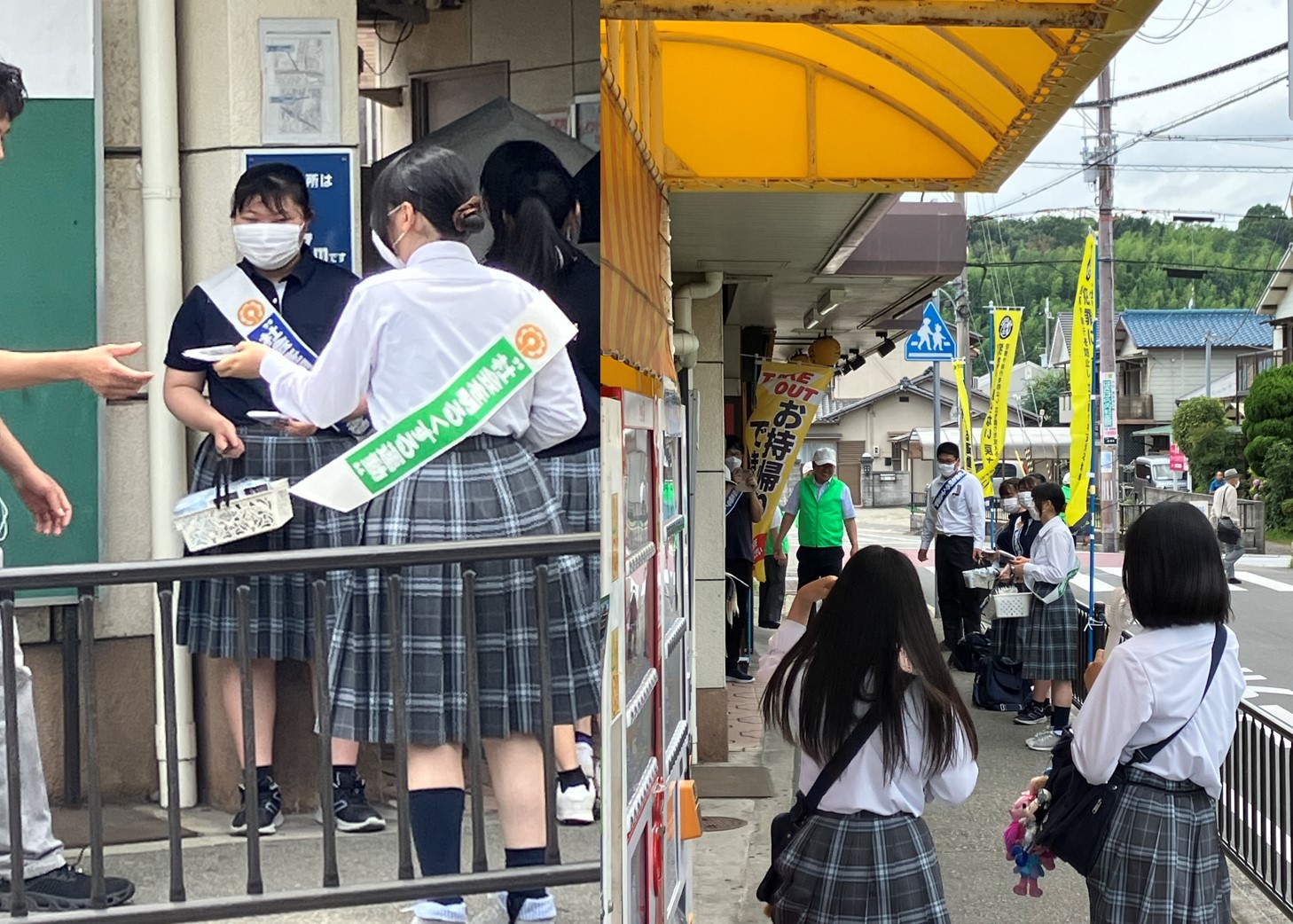 社会を明るくする運動高校生ボランティア