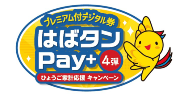 habatanpayplus_dai4dan_logo2