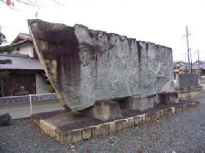 石彫りで文字の書かれた横長の石碑の写真