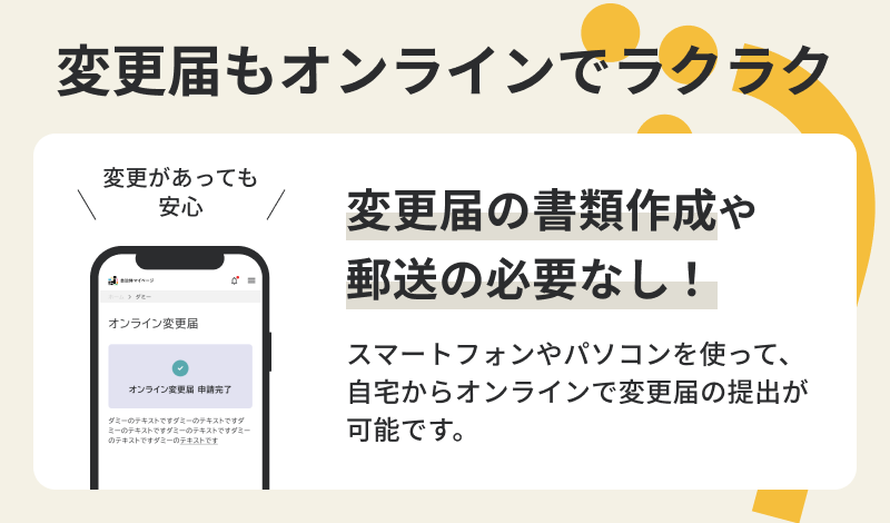 自治体マイページ3