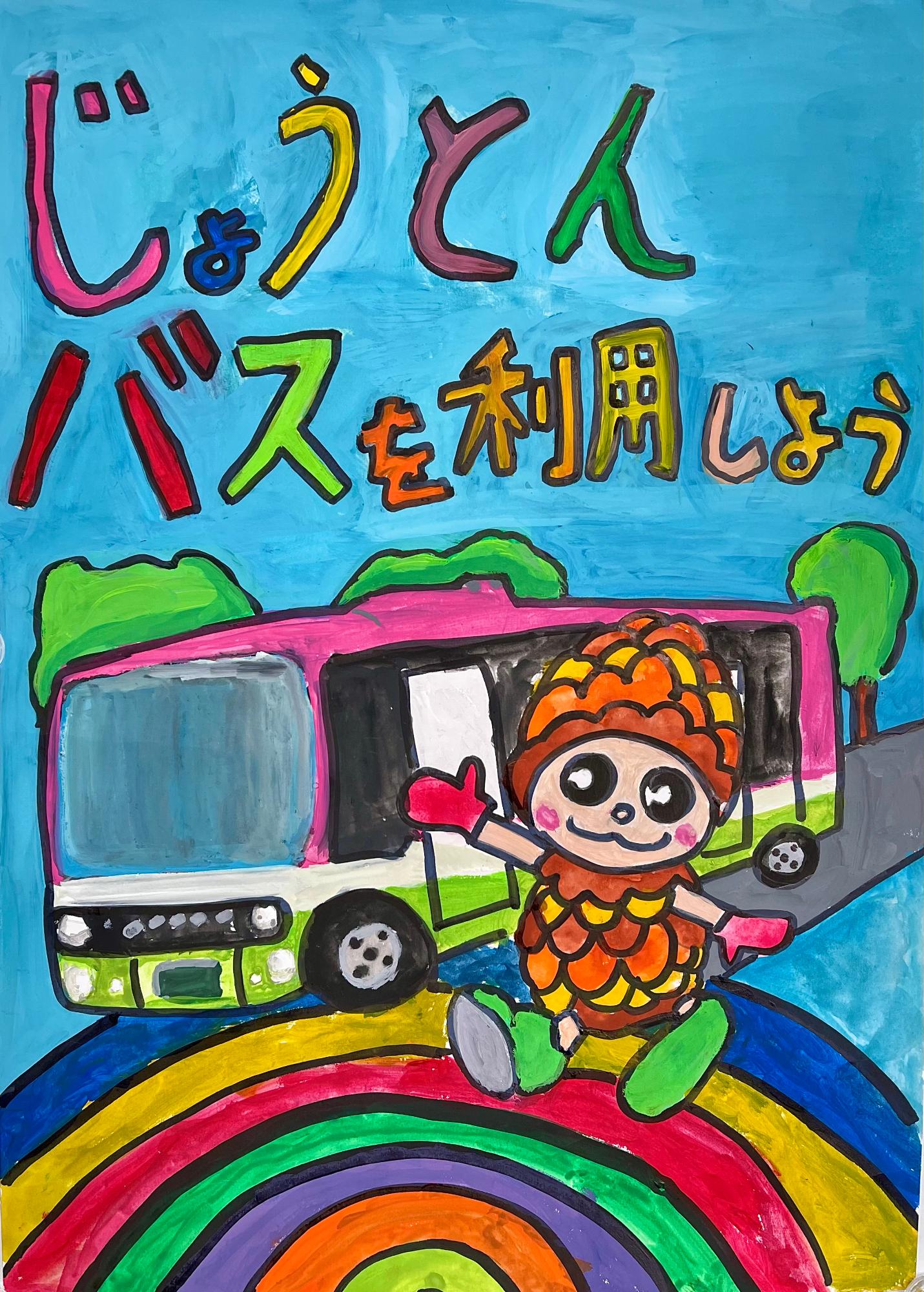 入選
