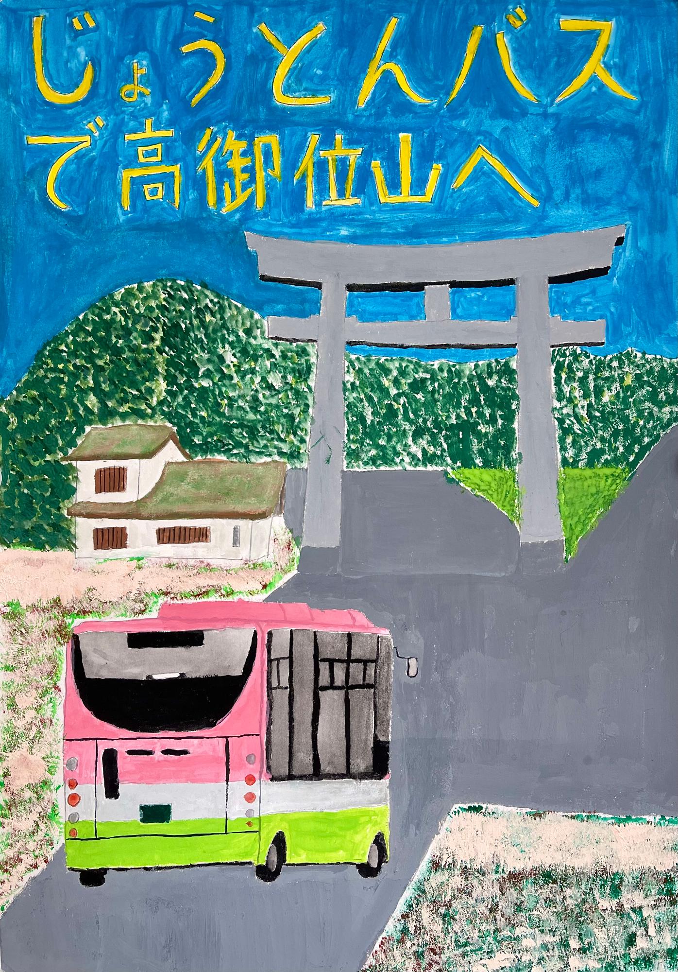 入選