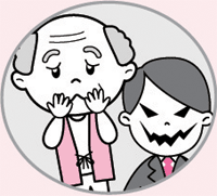 おじいさんと悪質な訪問販売員のイラスト