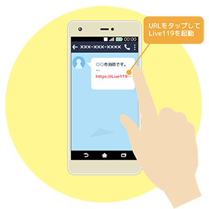 携帯電話の画面に記載されたURLを人差し指でタップしようとしている