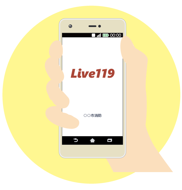 手に持っている携帯電話の画面にLive119のトップページが表示されている