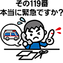 通信員
