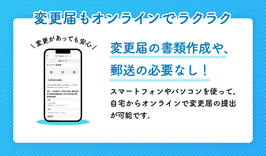 自治体マイページ3