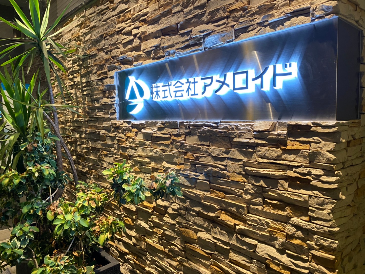匠工芸が製作した看板