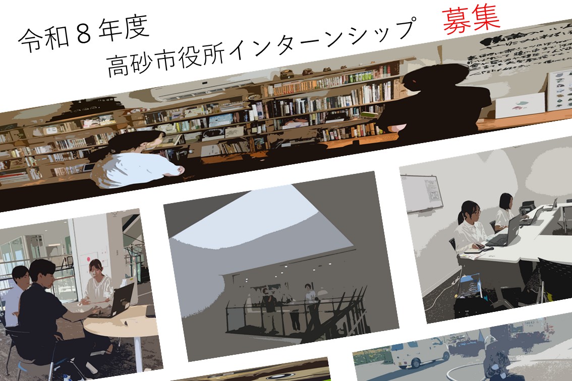 インターンシップ募集画像