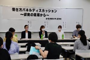 働き方パネルディスカッションの開催の様子