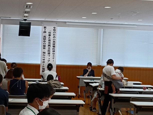 女性ための再就職応援セミナー1回目