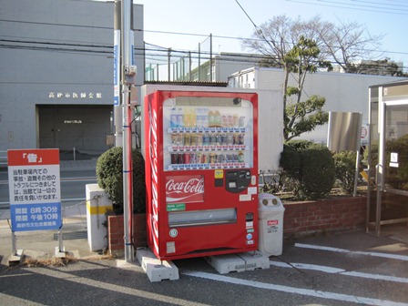 文化会館駐車場に設置されている、災害対応型自動販売機の外観の写真