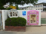 荒井保育園の正門に設置された、海抜表示板の写真