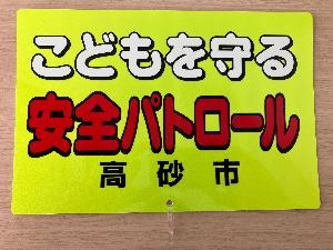 反射板前面