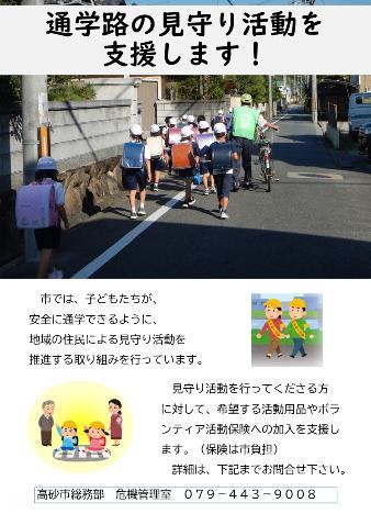 案内チラシ