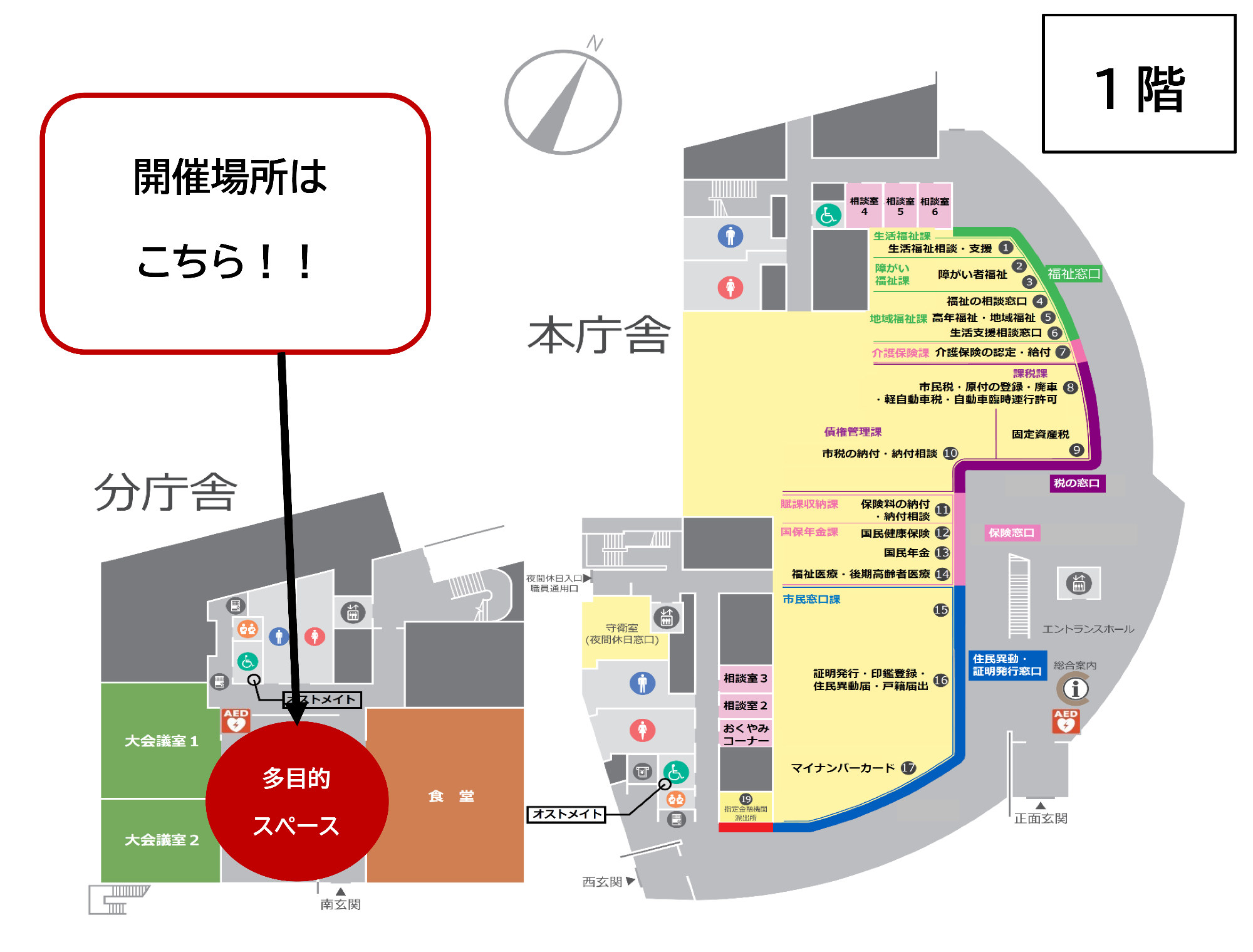 高砂市役所1階のマップ
