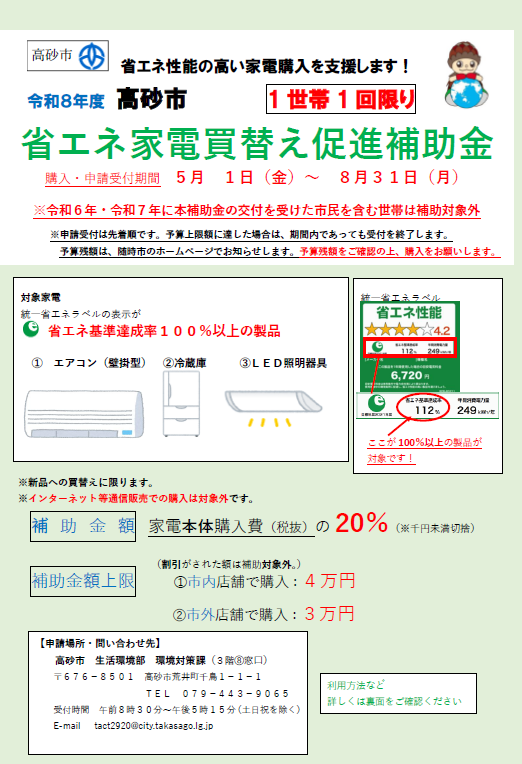 チラシ表
