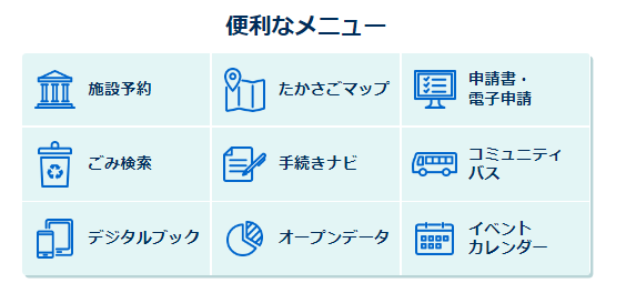 便利なメニューイメージ画像