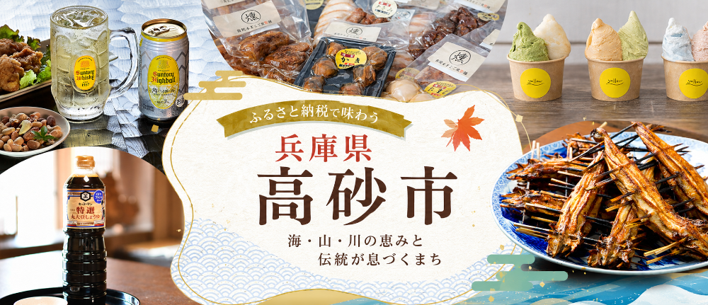 ふるさと納税