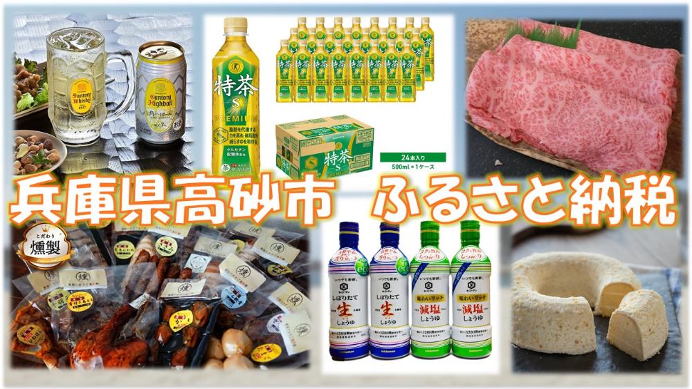 ふるさと納税