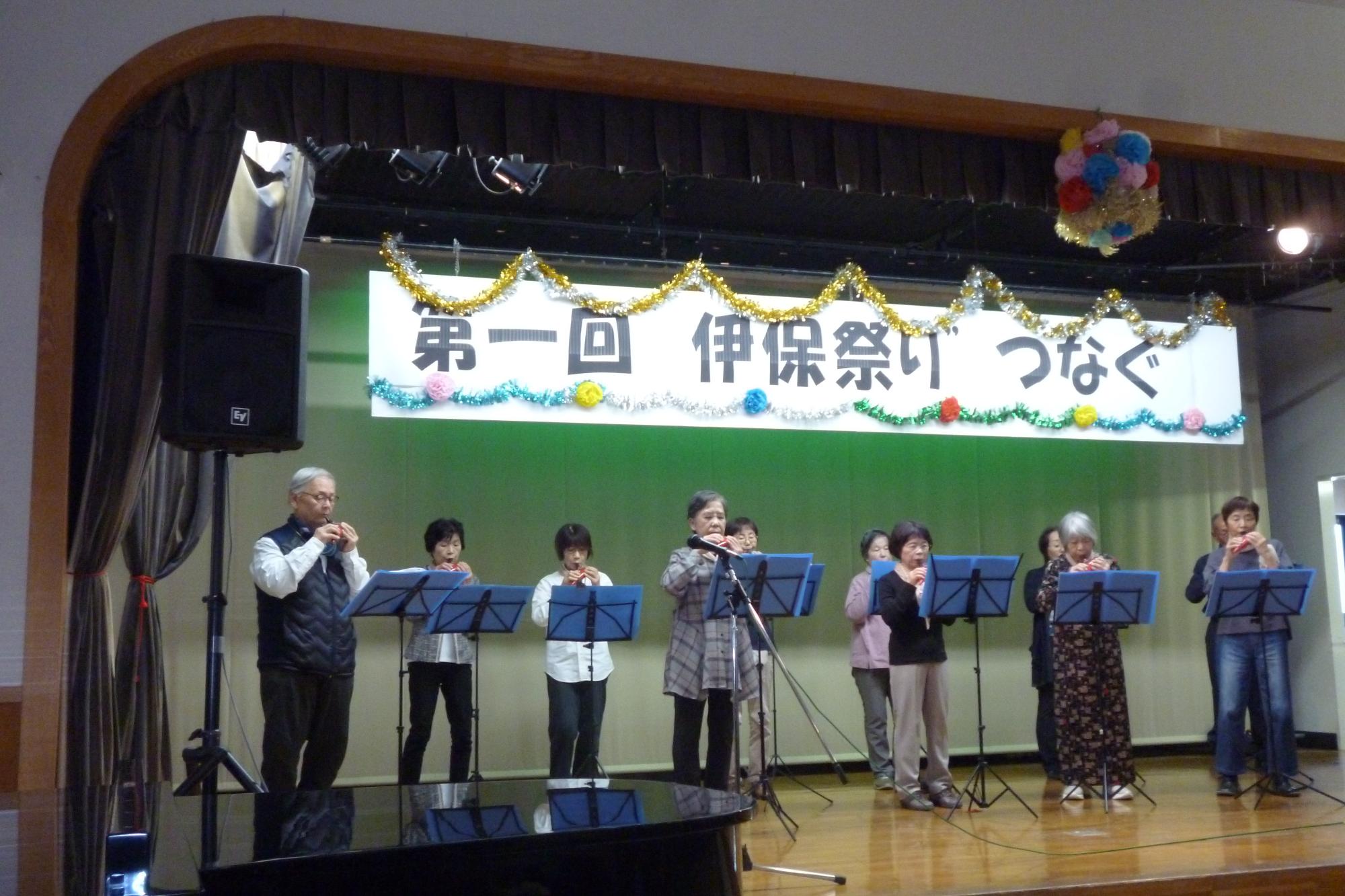 土笛の会