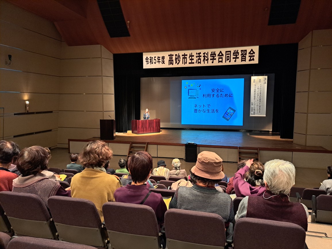 生活科学