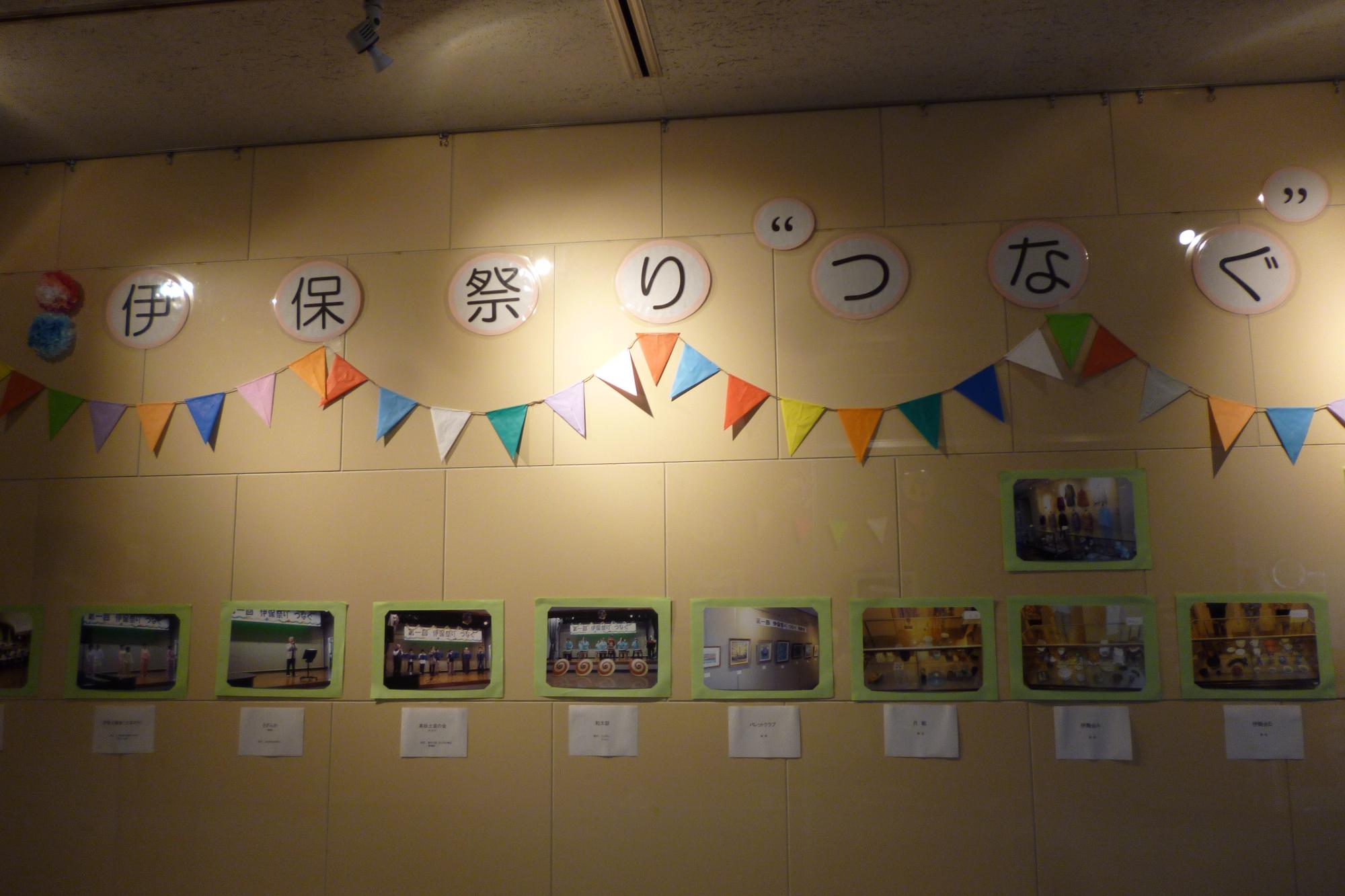 伊保祭り写真展20241