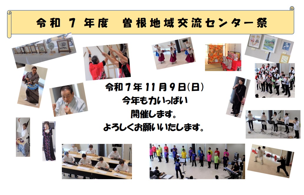 R7センター祭り告知