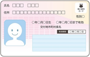 mainacard