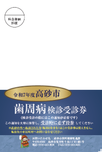 歯周　はがき