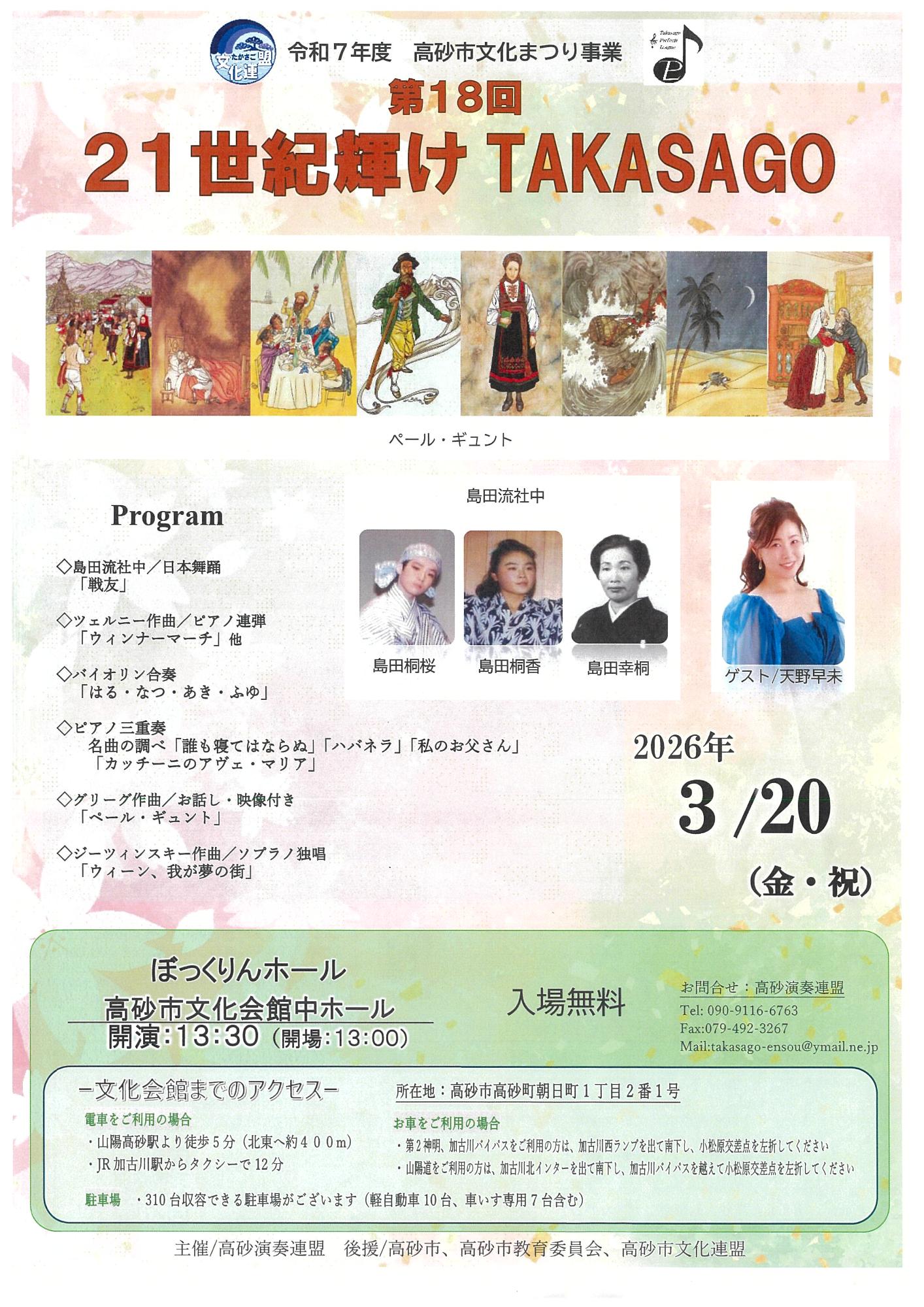 dai 18kai 21seikikagayaketakasagotirasi