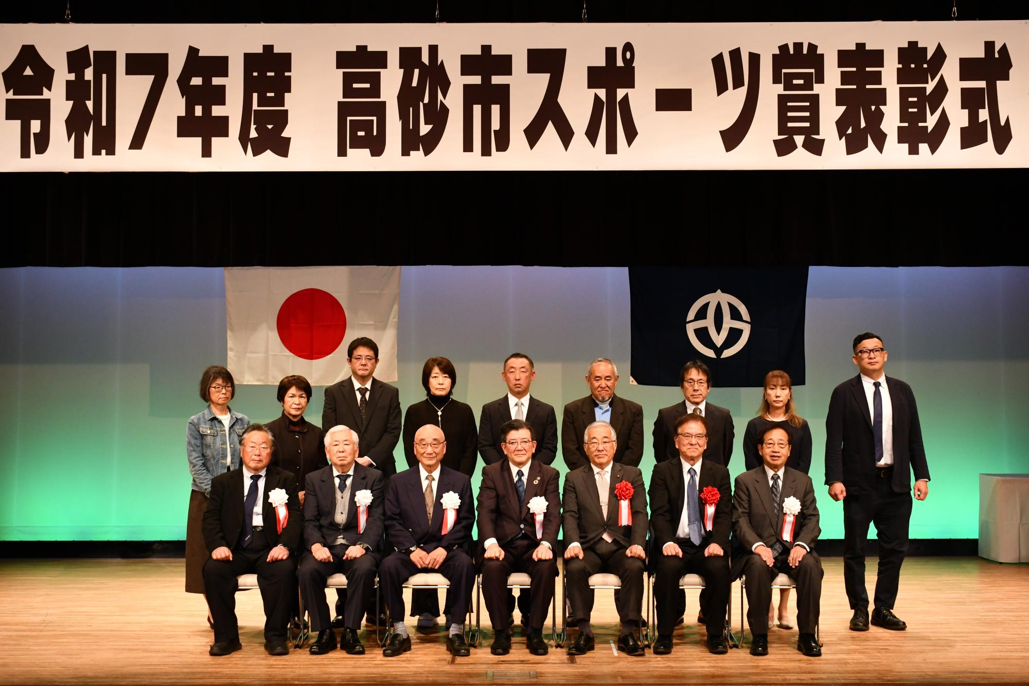 スポーツ功労賞を受賞した方々の集合写真