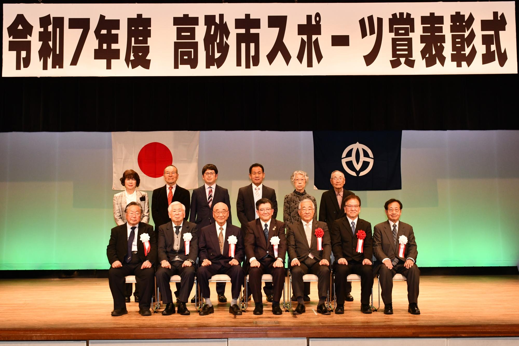 生涯スポーツ功労賞を受賞した方々の集合写真